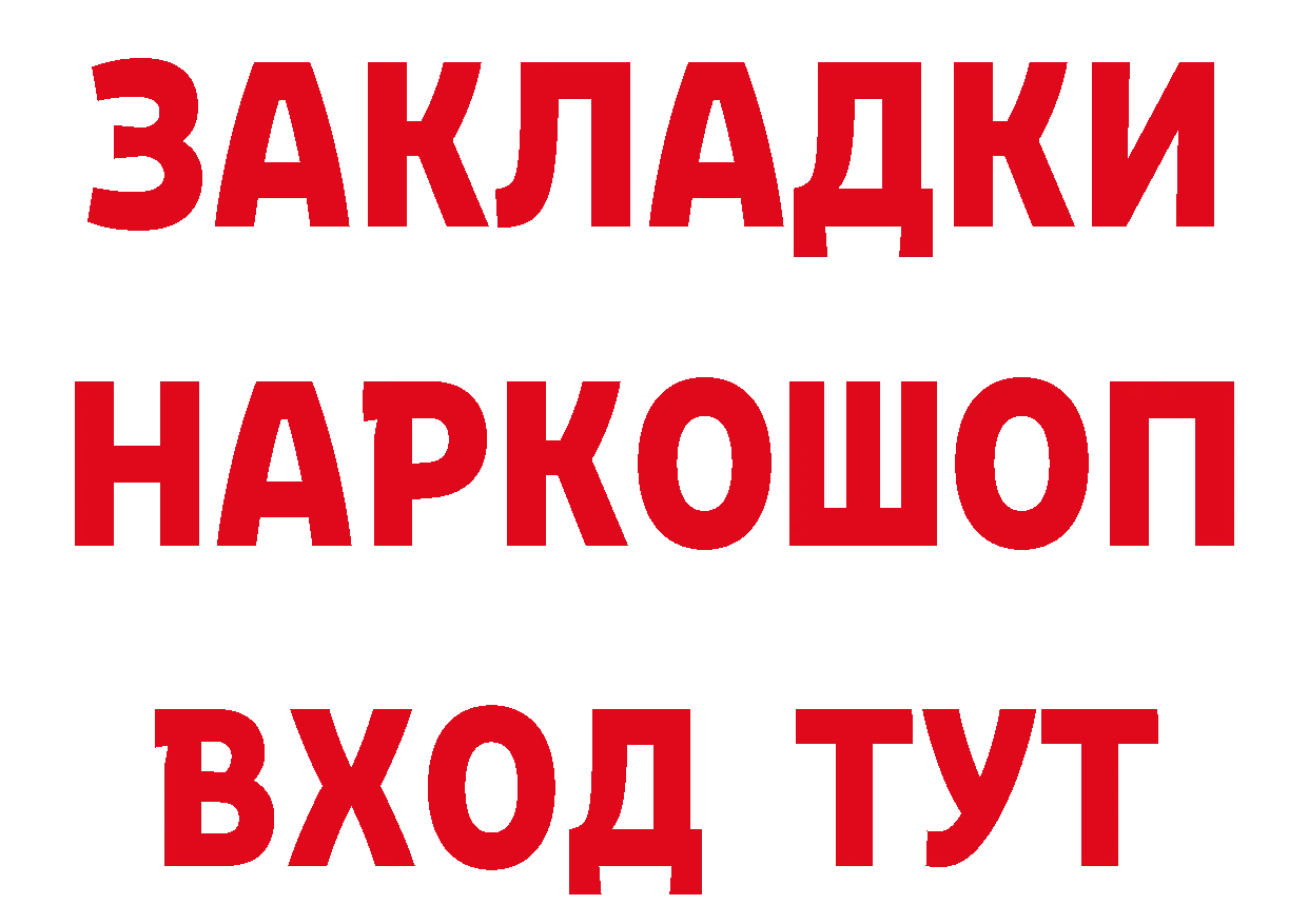 Продажа наркотиков даркнет какой сайт Нарткала